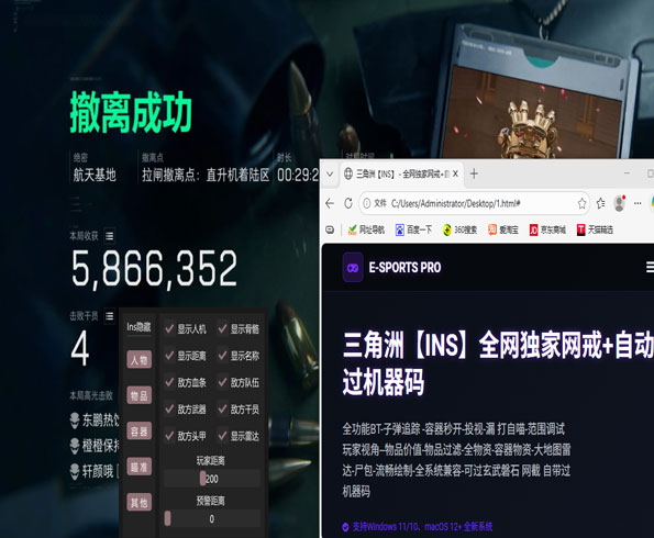 三角洲外挂改动软件效果